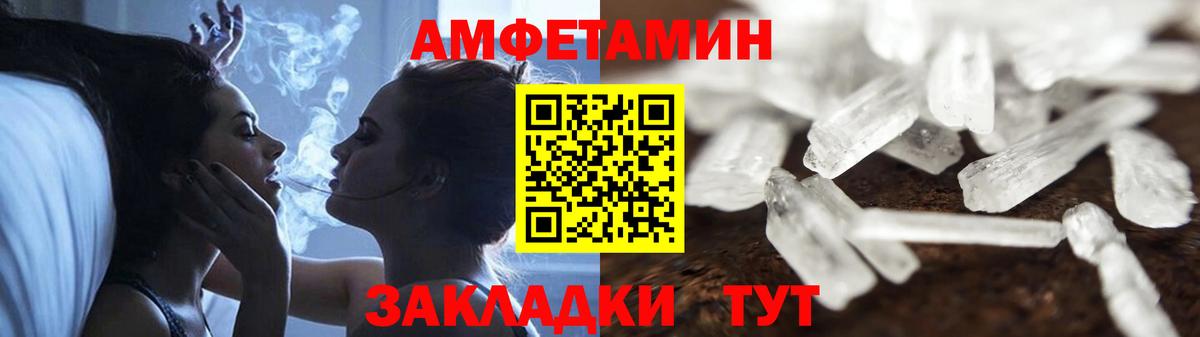 Amphetamine VHQ  Amphetamine  Лобня  Вход с VPN 