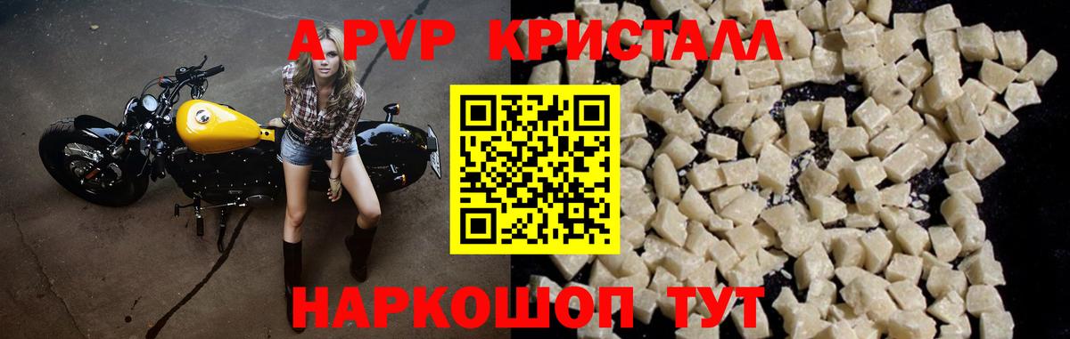 Alpha-PVP мука  А ПВП кристаллы  Лобня  Вход с VPN 