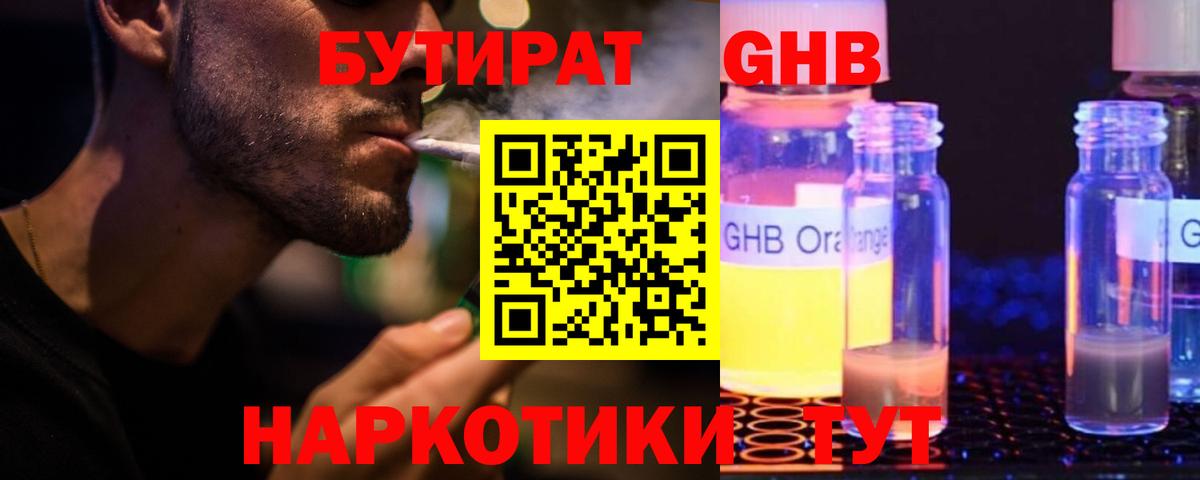 Лобня  БУТИРАТ BDO  БУТИРАТ  Вход с VPN 