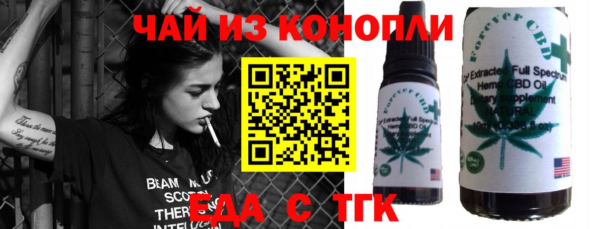 Canna-Cookies конопля Лобня