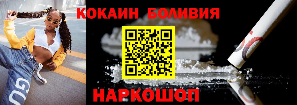 Кокаин Боливия Лобня