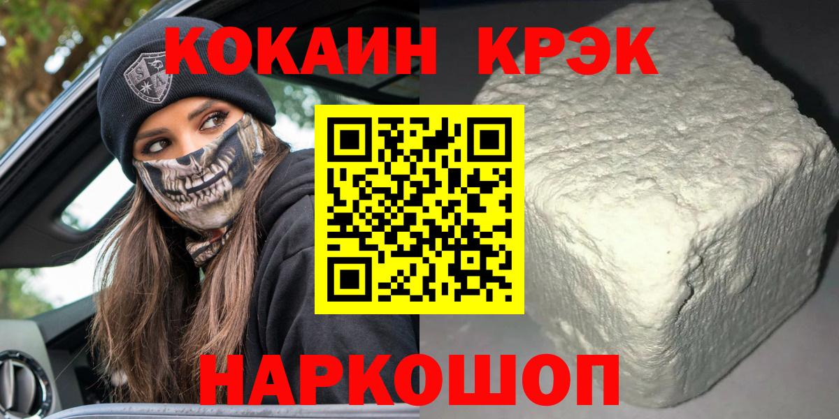 КОКАИН  Вход с VPN  Лобня  COCAIN 98%  КОКАИН Fish Scale 