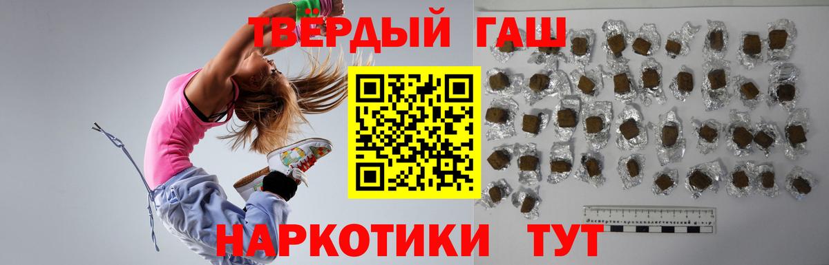 Гашиш 40% ТГК  ГАШ Cannabis  Вход с VPN  Лобня 