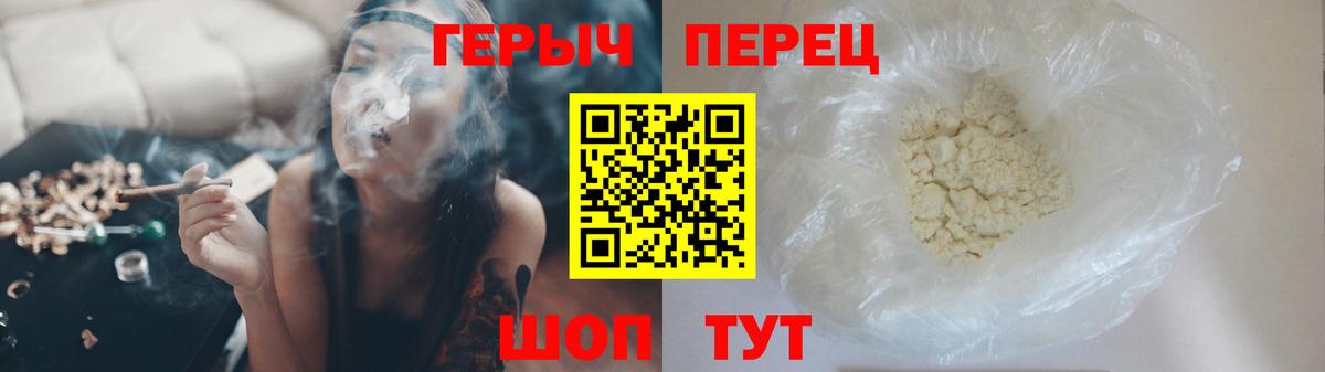 Героин Heroin  Вход с VPN  Лобня 