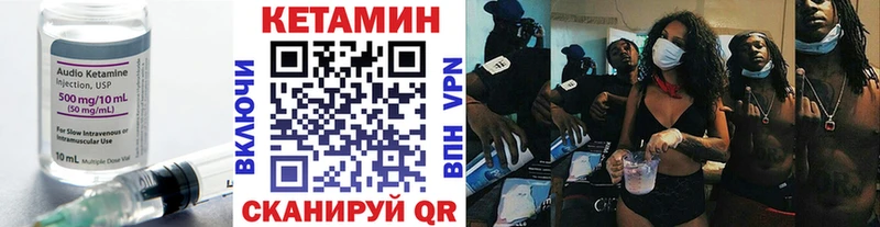 Кетамин ketamine  где можно купить   Лобня 