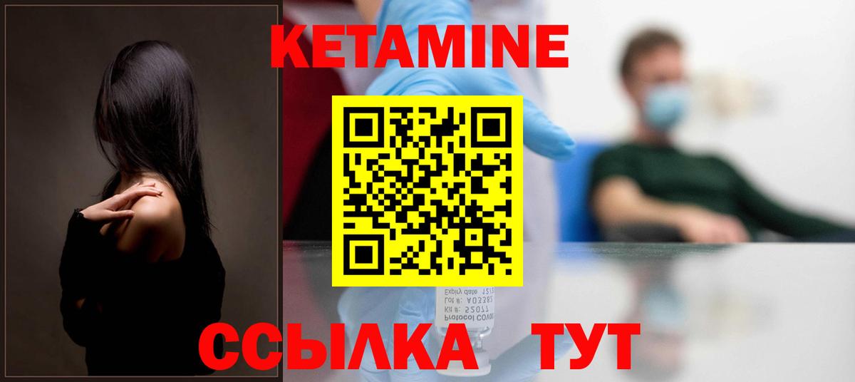 Кетамин ketamine  Вход с VPN  Кетамин ketamine  Лобня 