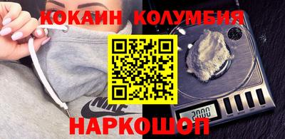 кокаин Кингисепп