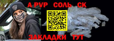 молекула духа Кинель