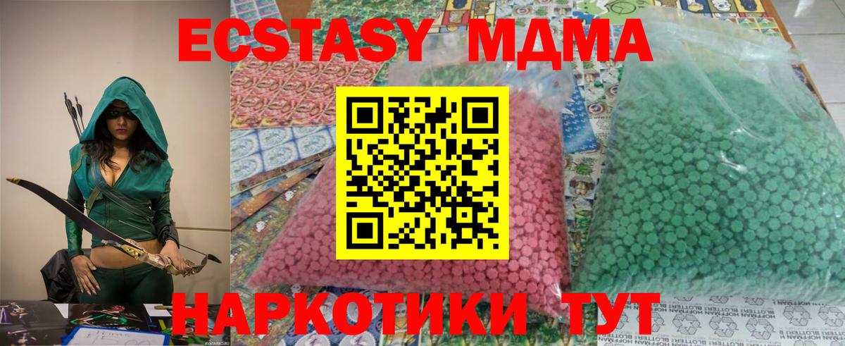 MDMA VHQ Лобня