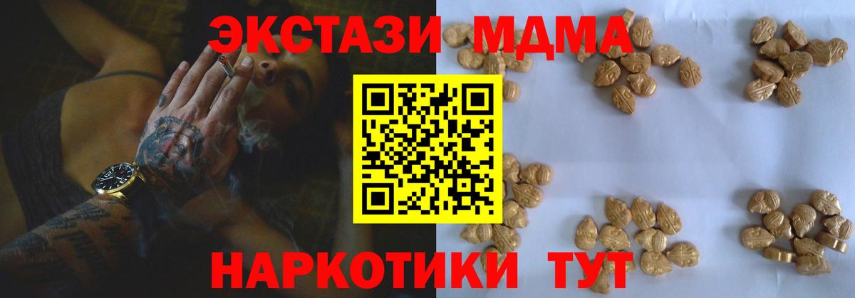 МДМА VHQ  MDMA  MDMA VHQ  Лобня  Вход с VPN 