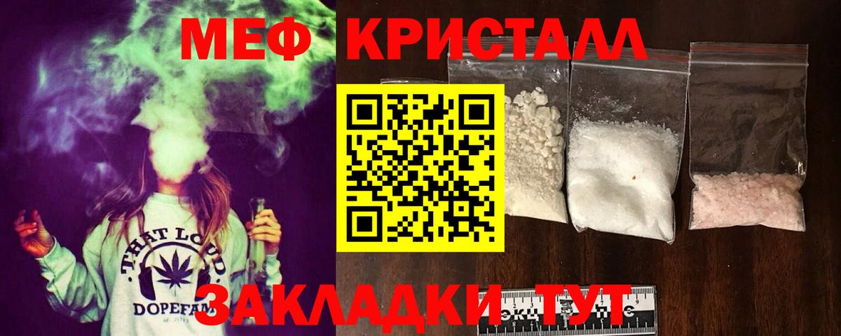 МЯУ-МЯУ кристаллы  блэк спрут   МЕФ  Вход с VPN  Лобня  Меф mephedrone 