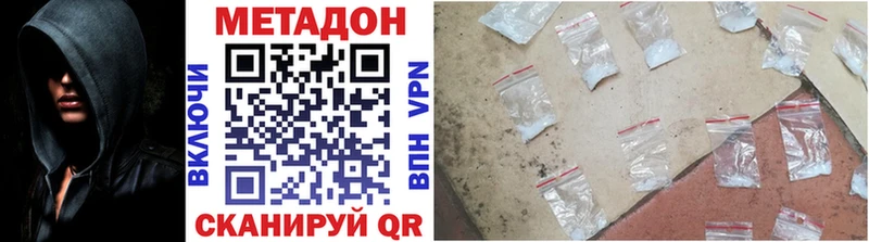 МЕТАДОН methadone  это состав  Лобня 