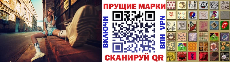 Марки 25I-NBOMe 1500мкг  как найти наркотики  Лобня 