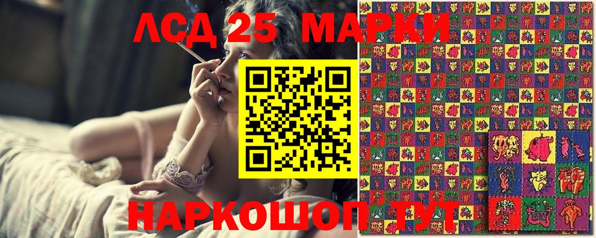 Лобня  Марки 25I-NBOMe 1,5мг  Вход с VPN 