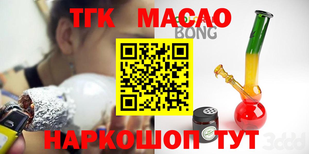 Дистиллят ТГК концентрат Лобня