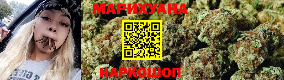 Бошки Шишки Ganja  Конопля Bruce Banner  Бошки марихуана ГИДРОПОН  Вход с VPN  Лобня  Канабис AK-47 